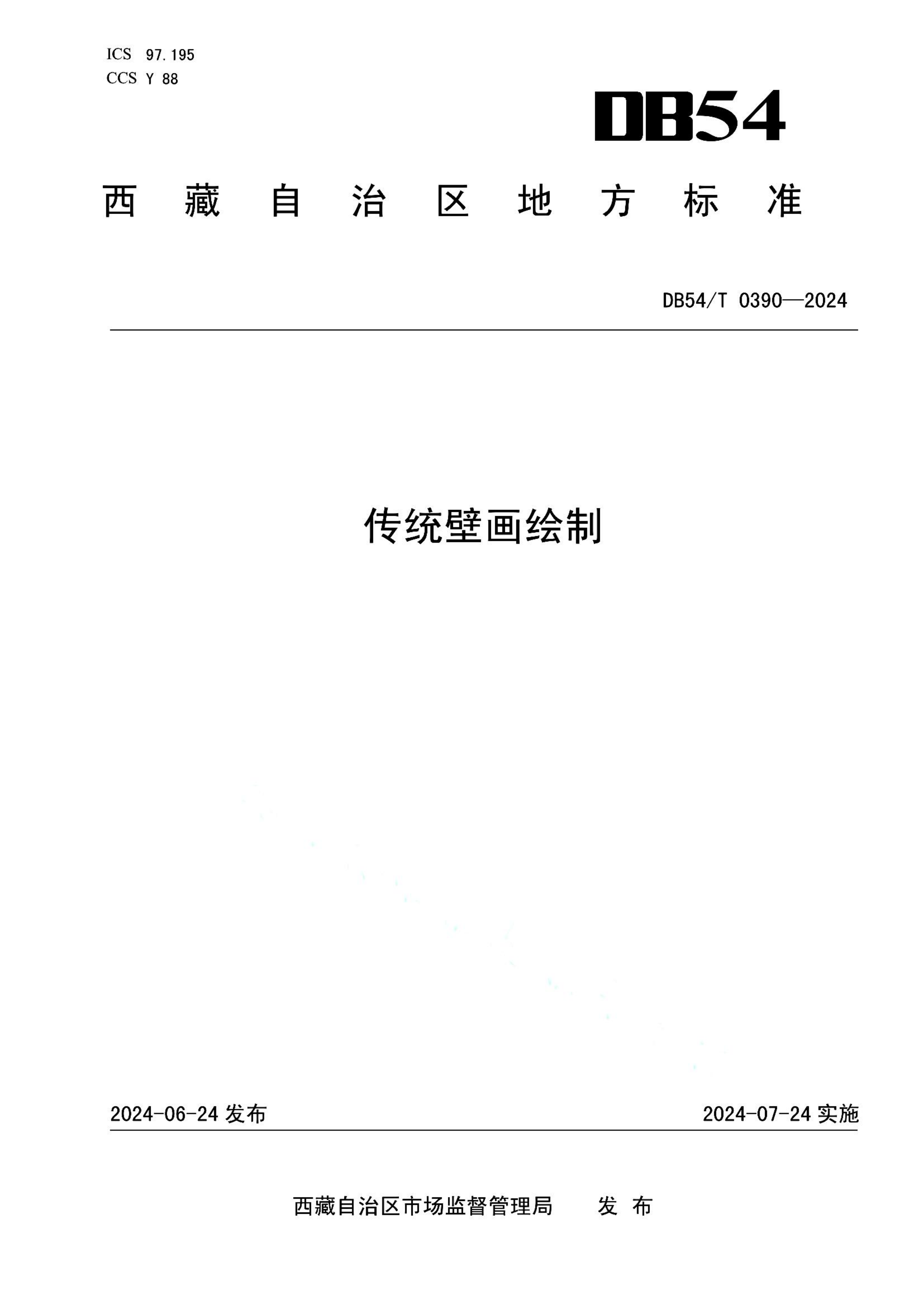资源详情图